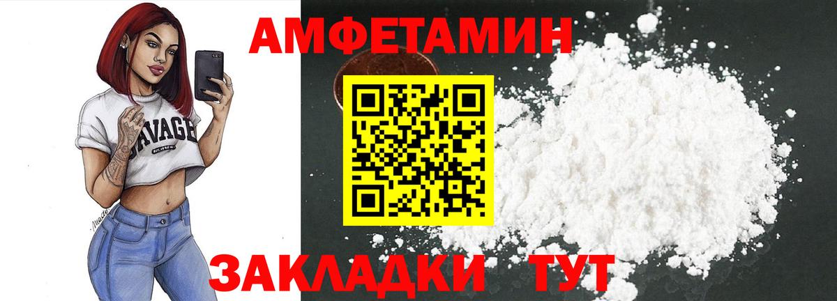 Славянск-на-Кубани  Амфетамин  Вход с VPN  АМФЕТАМИН VHQ 