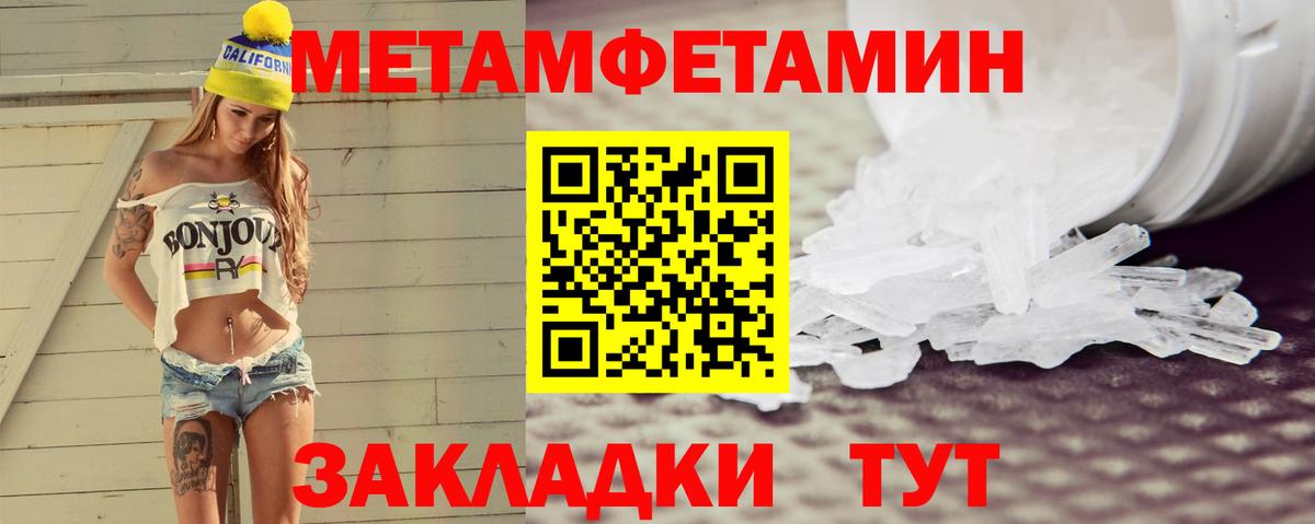 Амфетамин 98% Славянск-на-Кубани