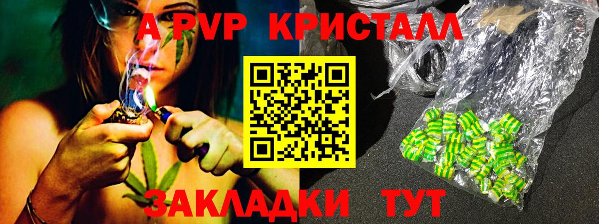 Альфа ПВП мука  Альфа ПВП Crystall  Славянск-на-Кубани  A-PVP СК  Alpha PVP  Вход с VPN 