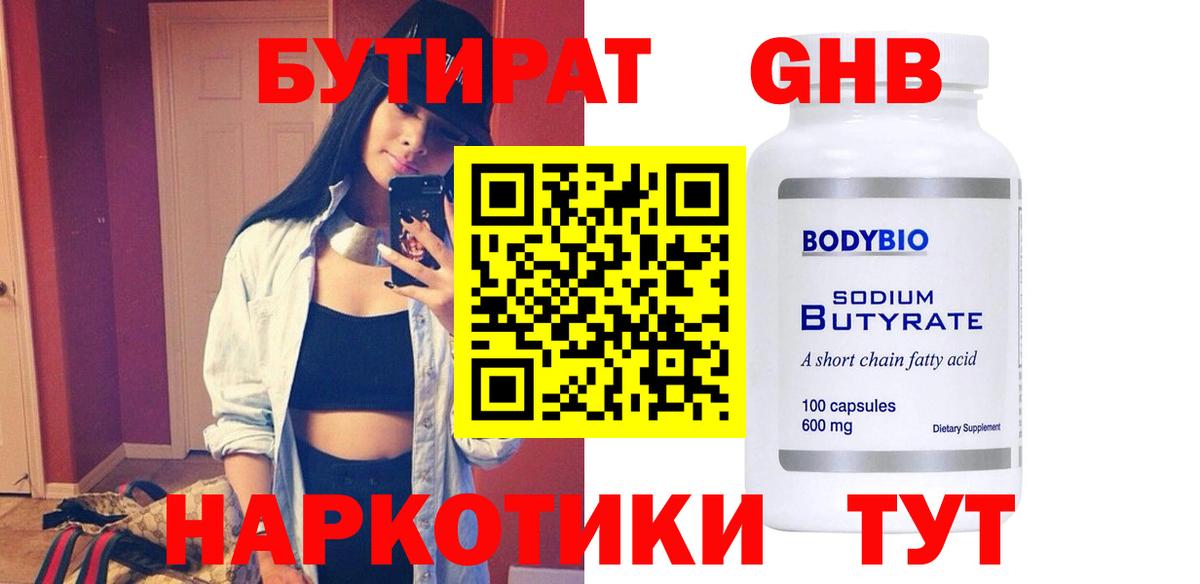 Славянск-на-Кубани  БУТИРАТ оксана  Вход с VPN 