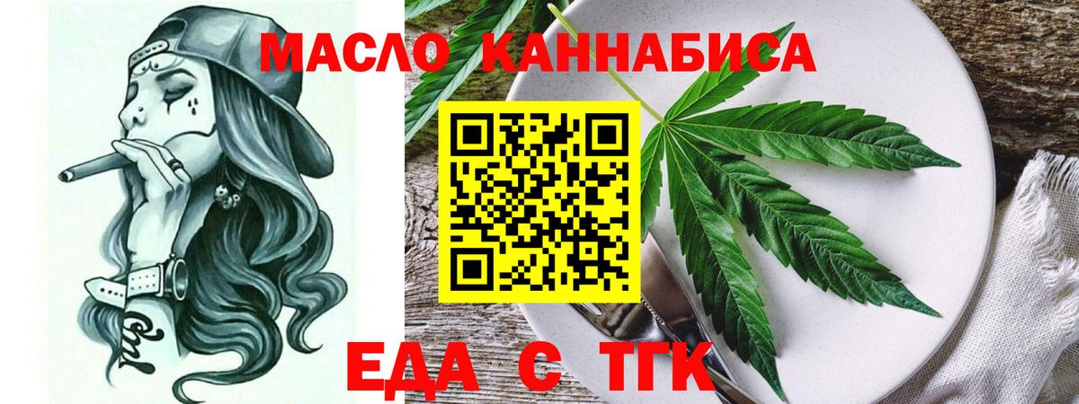 Славянск-на-Кубани  Cannafood марихуана  Вход с VPN 