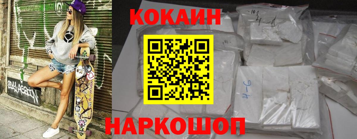 COCAIN 97% Славянск-на-Кубани