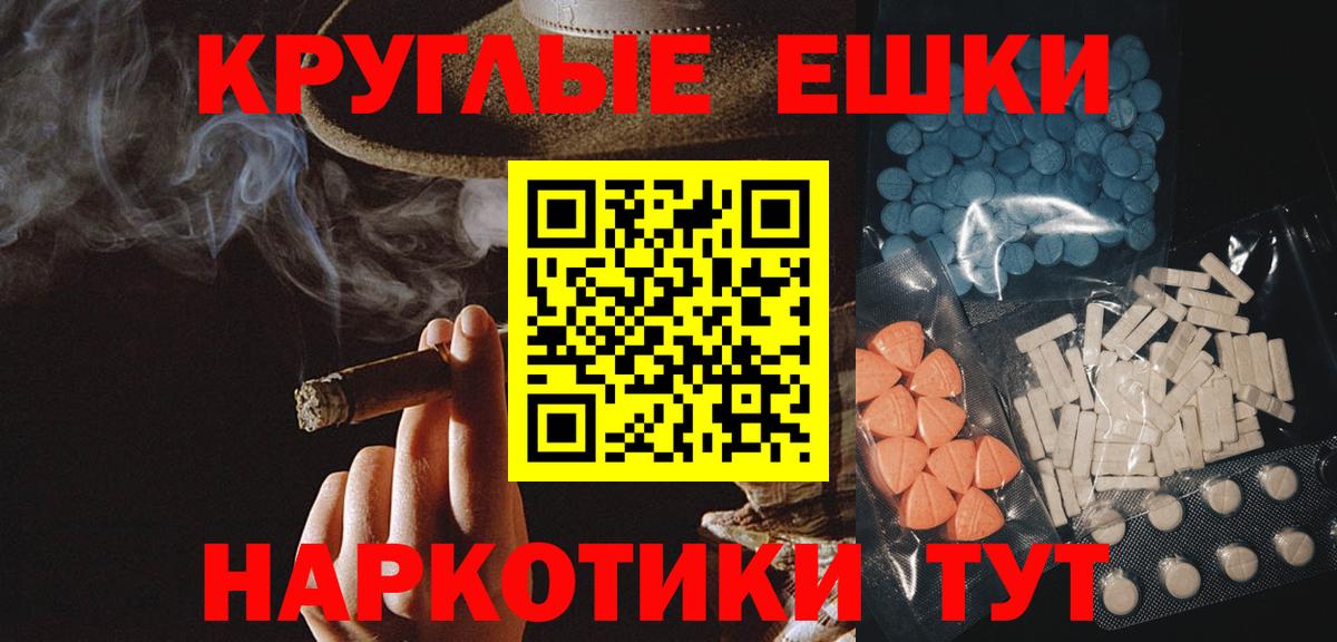 Экстази ешки Славянск-на-Кубани