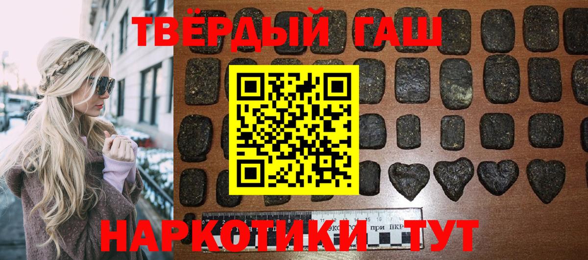 Славянск-на-Кубани  Гашиш индика сатива  Вход с VPN  ГАШ гашик 