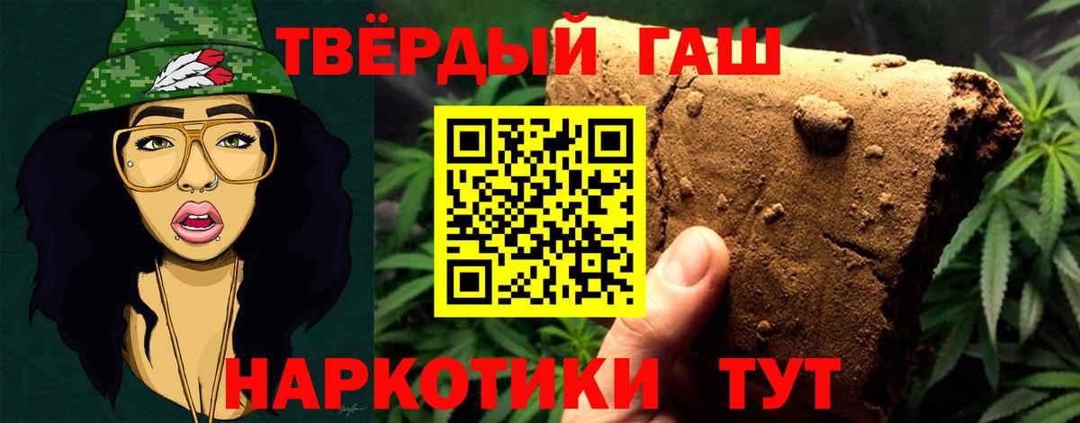 ГАШИШ Premium Славянск-на-Кубани