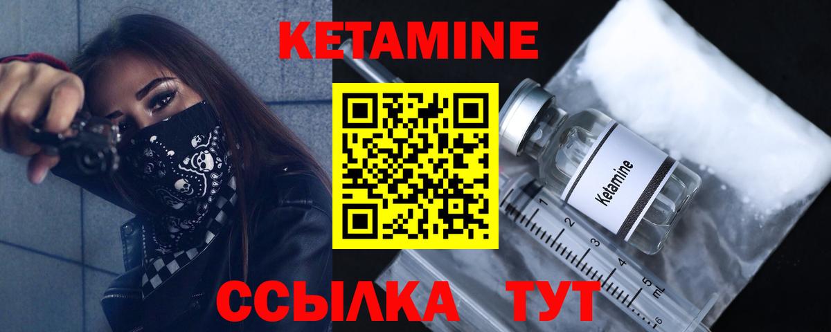 Кетамин VHQ  КЕТАМИН ketamine  Вход с VPN  Славянск-на-Кубани 
