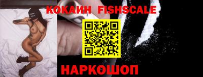 спайс Наро-Фоминск