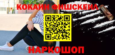 кокаин VHQ Нальчик