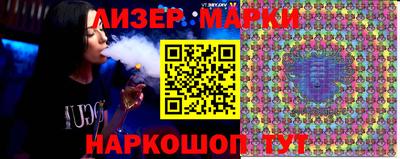 спайс Наро-Фоминск