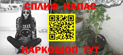 спайс Наро-Фоминск