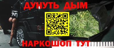 спайс Наро-Фоминск