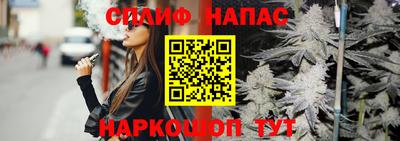 спайс Наро-Фоминск