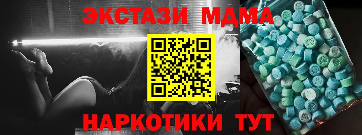 Славянск-на-Кубани  MDMA Molly  MDMA молли  Вход с VPN 