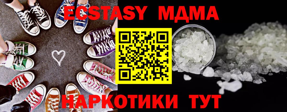 MDMA молли Славянск-на-Кубани