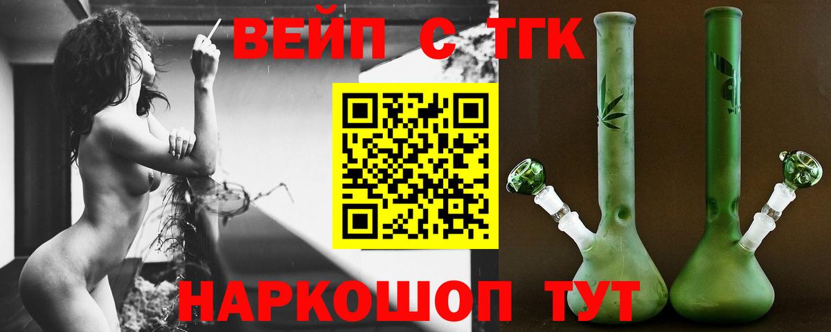 Дистиллят ТГК Wax  Вход с VPN  ТГК Wax  Славянск-на-Кубани 