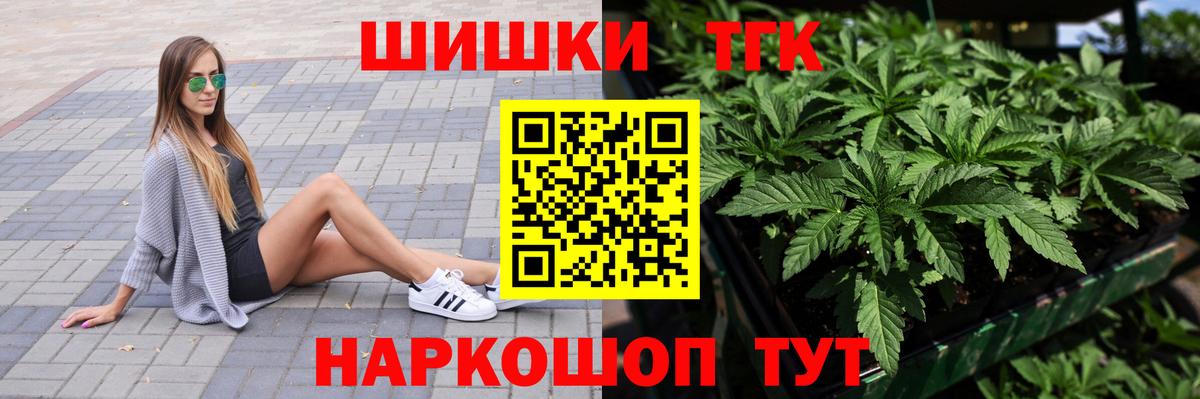 Бошки Шишки Bruce Banner  Шишки марихуана OG Kush  Канабис AK-47  Славянск-на-Кубани  Вход с VPN 